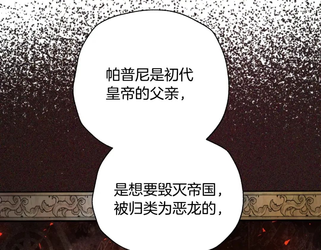 第三季回归 戒指的新主人 第159页