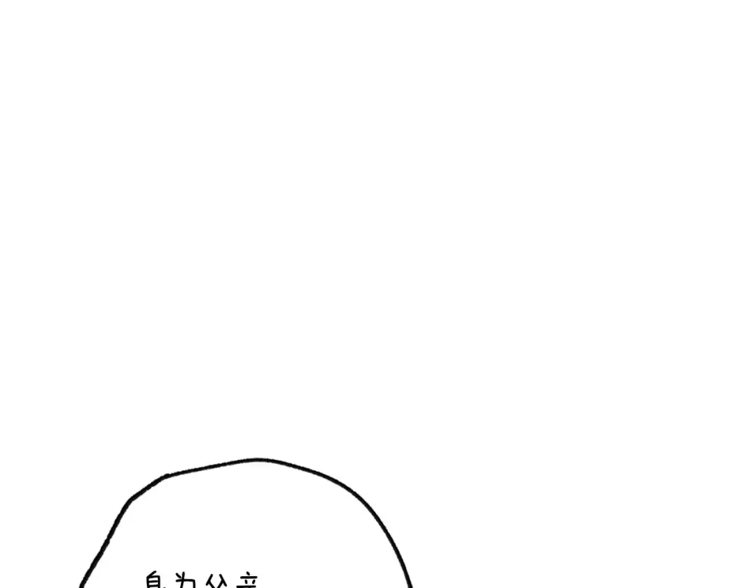 第三季回归 戒指的新主人 第163页