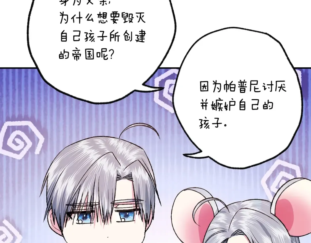 第三季回归 戒指的新主人 第164页