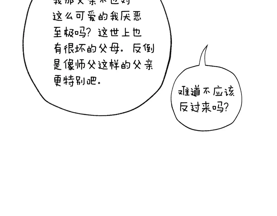 第三季回归 戒指的新主人 第166页