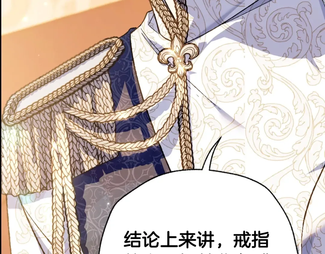 第三季回归 戒指的新主人 第169页