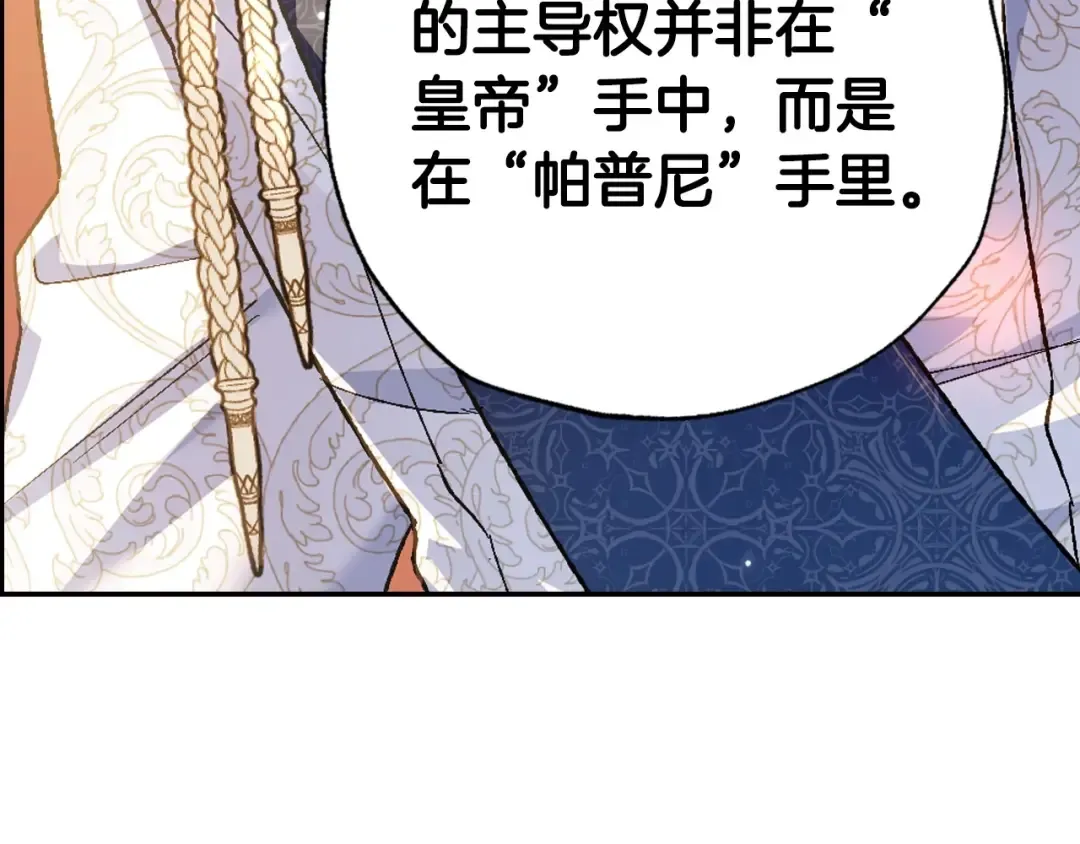 第三季回归 戒指的新主人 第170页