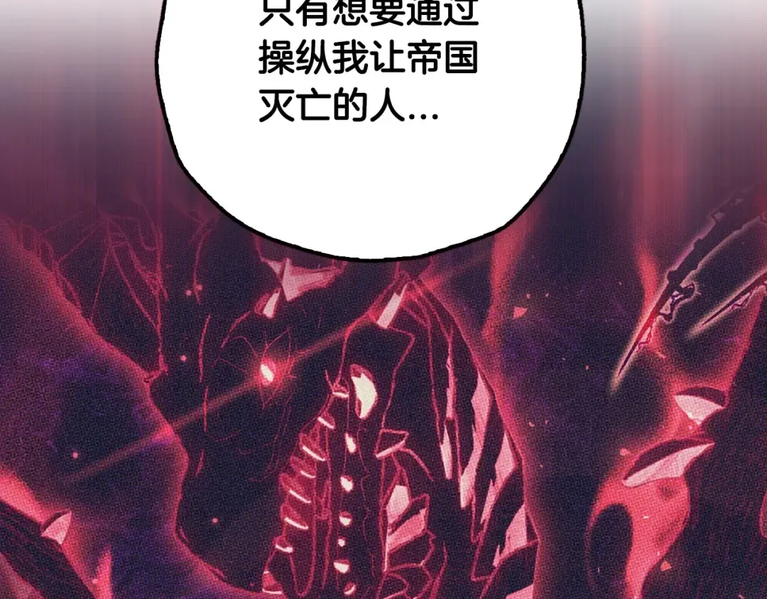 第三季回归 戒指的新主人 第172页