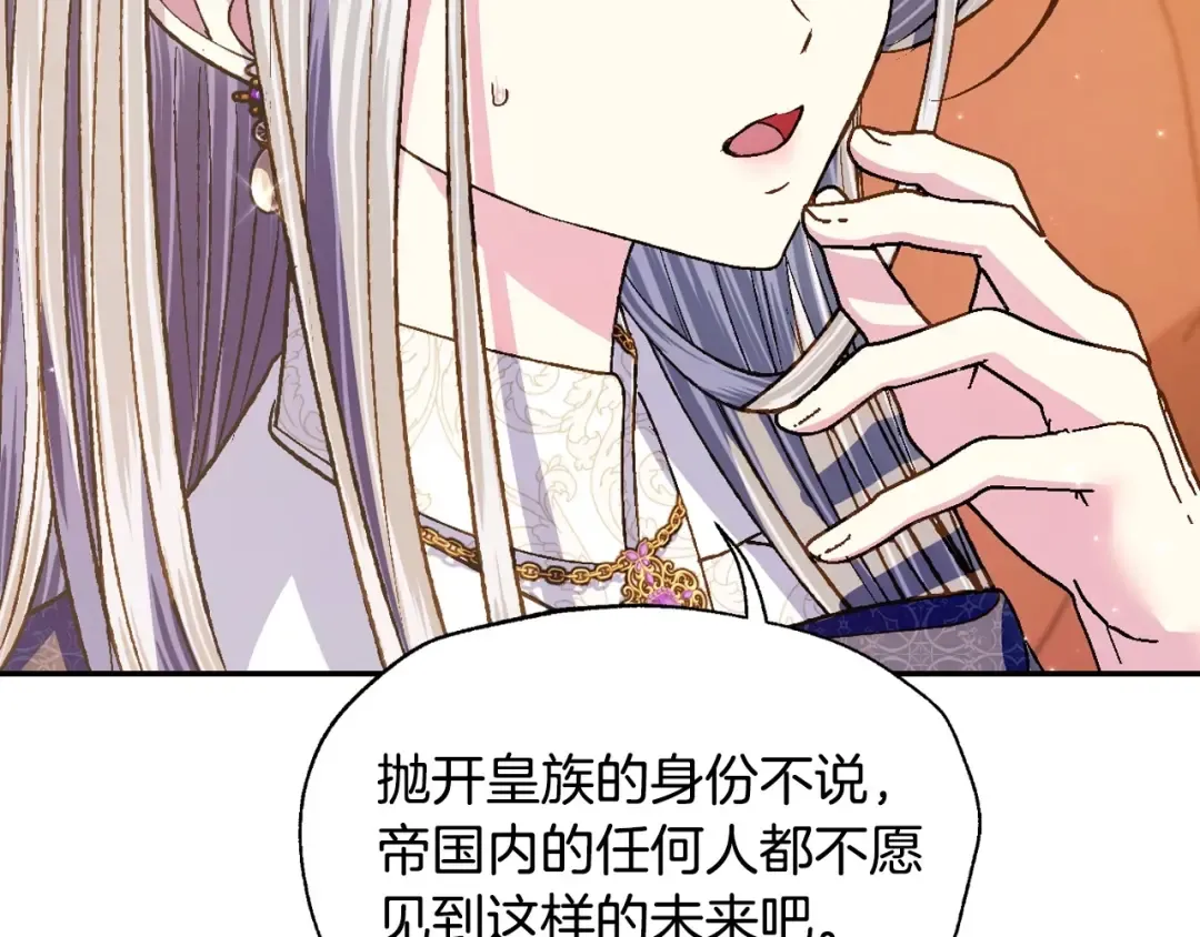 第三季回归 戒指的新主人 第178页