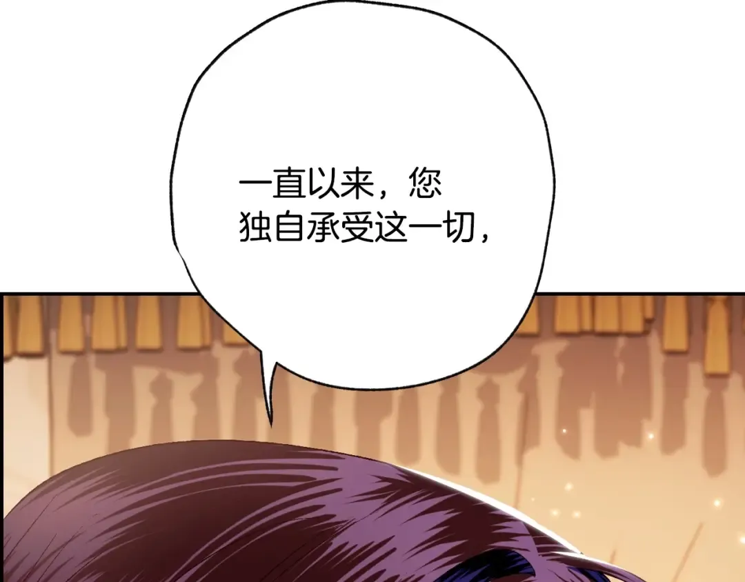 第三季回归 戒指的新主人 第185页