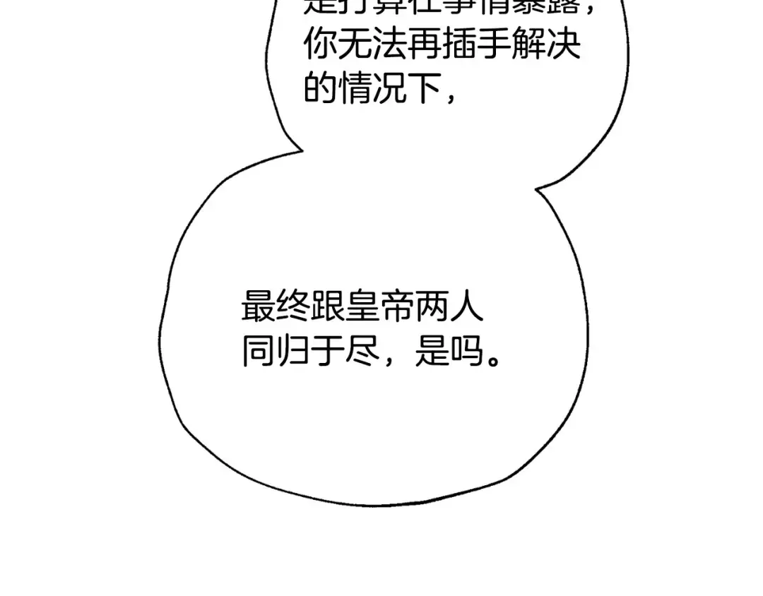 第三季回归 戒指的新主人 第188页
