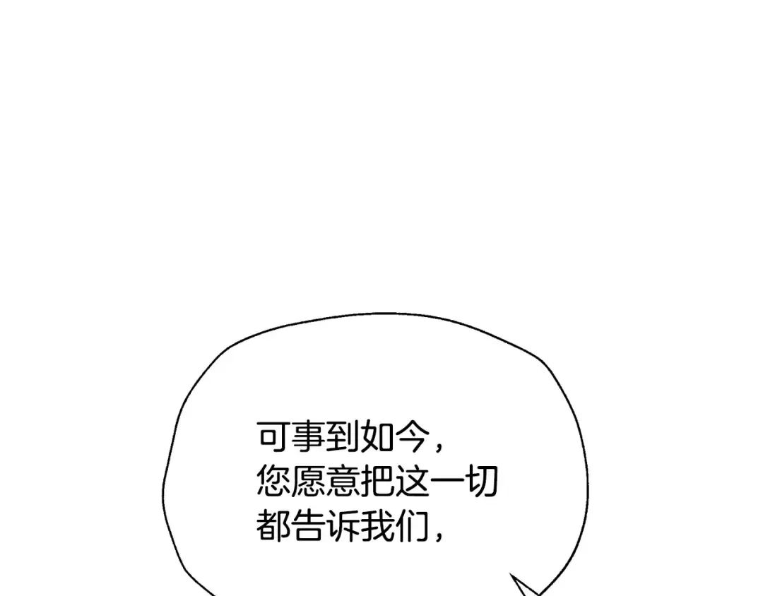 第三季回归 戒指的新主人 第189页