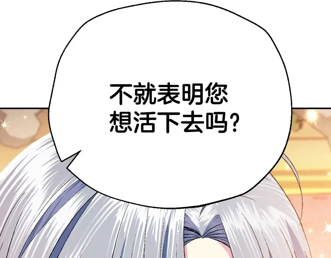第三季回归 戒指的新主人 第191页