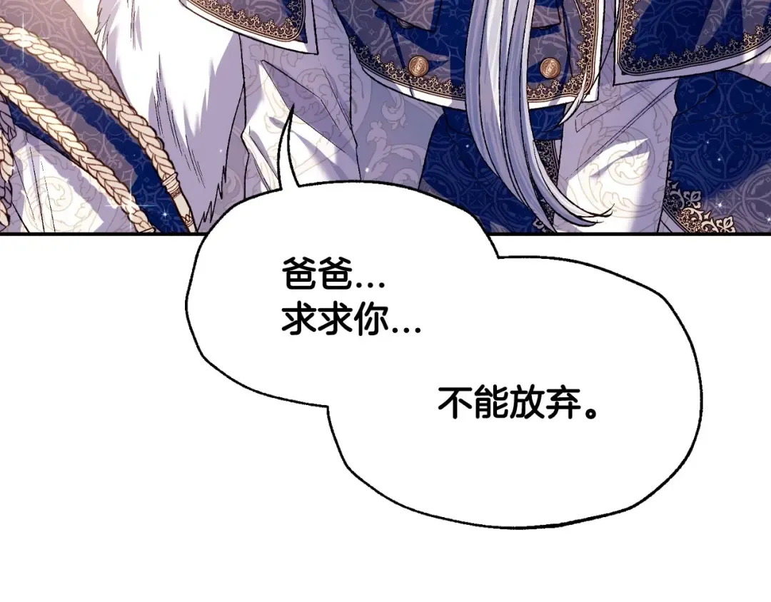 第三季回归 戒指的新主人 第196页