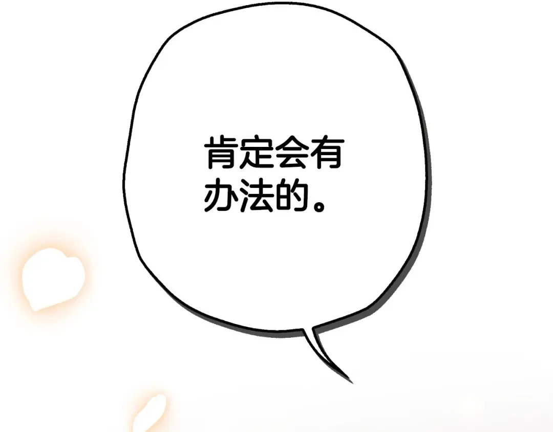 第三季回归 戒指的新主人 第202页