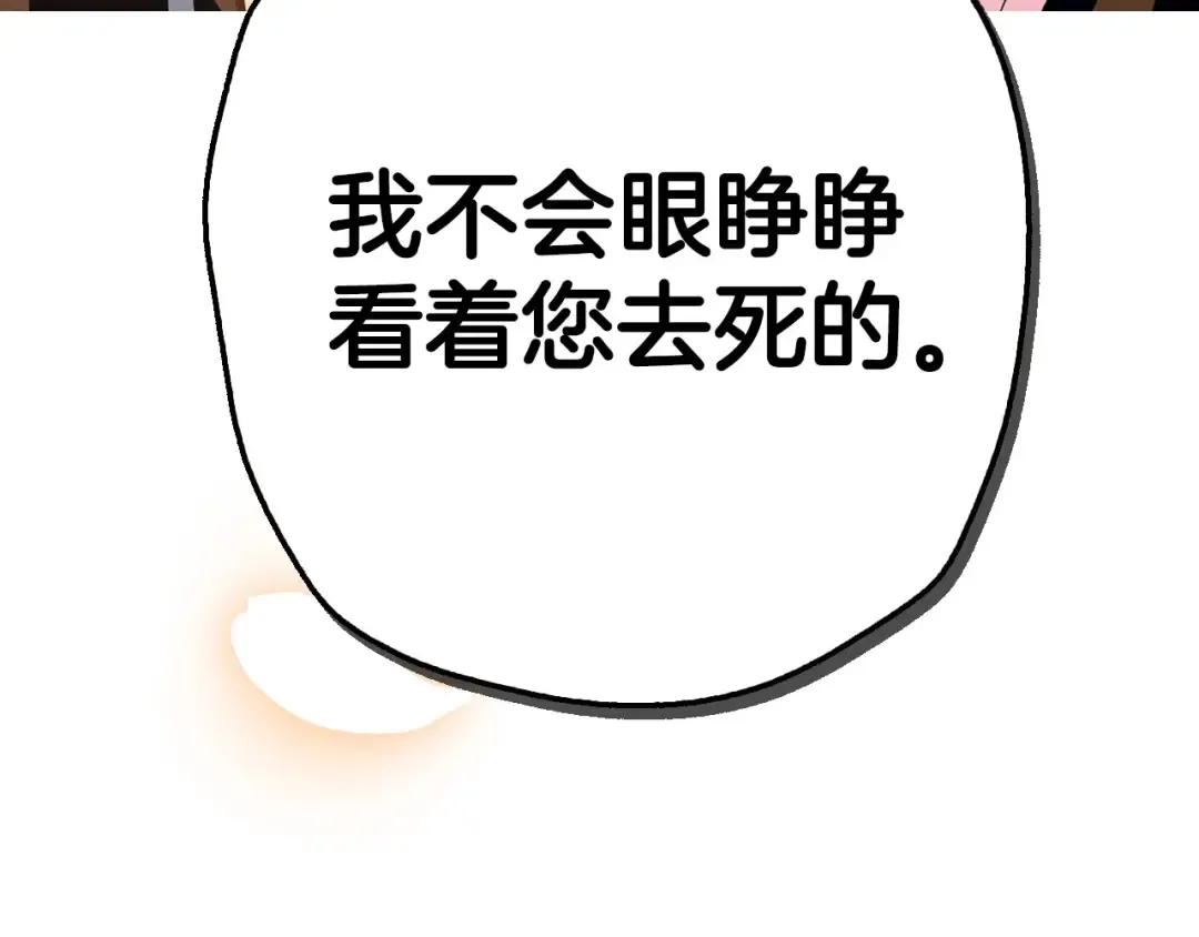 第三季回归 戒指的新主人 第206页