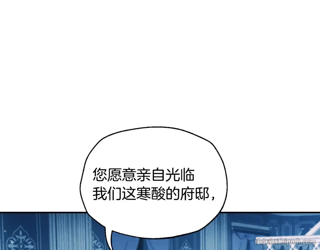 第三季回归 戒指的新主人 第216页