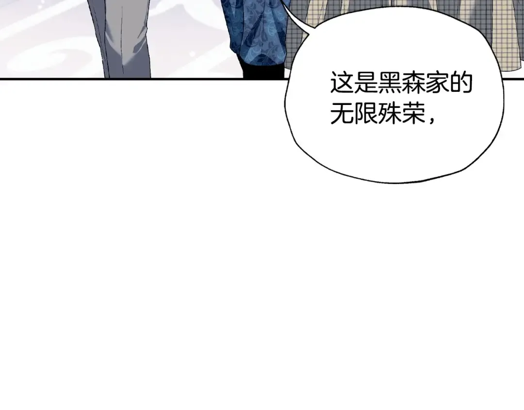 第三季回归 戒指的新主人 第218页