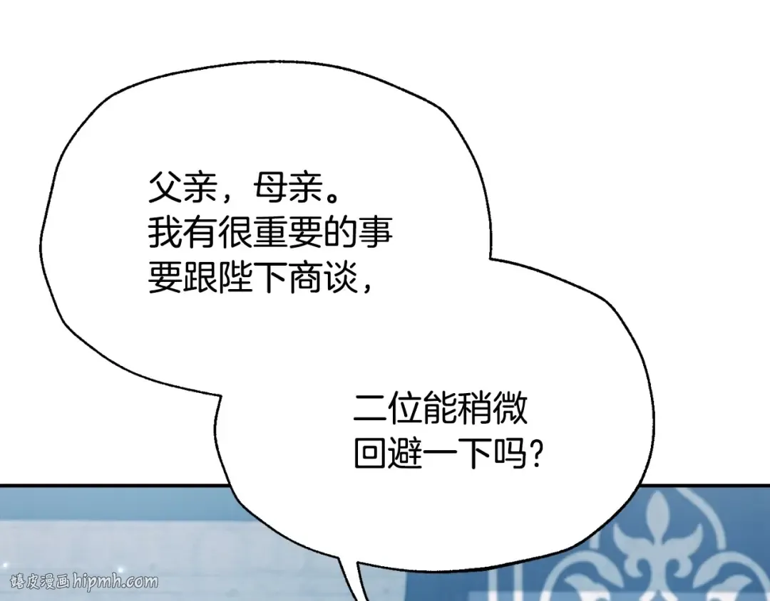 第三季回归 戒指的新主人 第224页