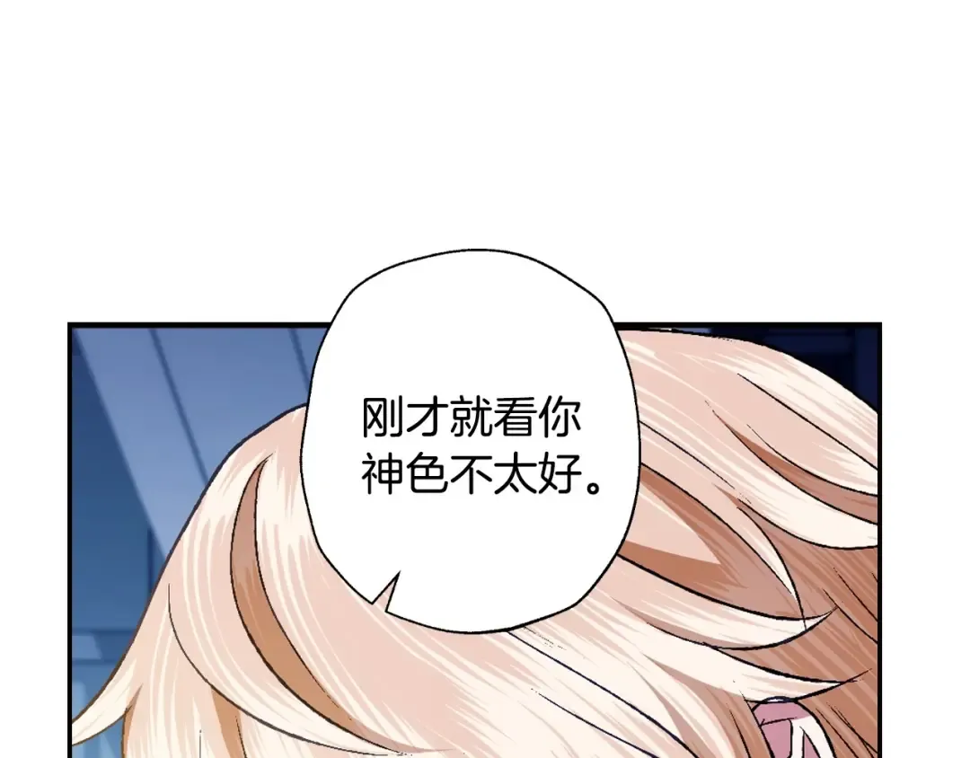 第三季回归 戒指的新主人 第231页