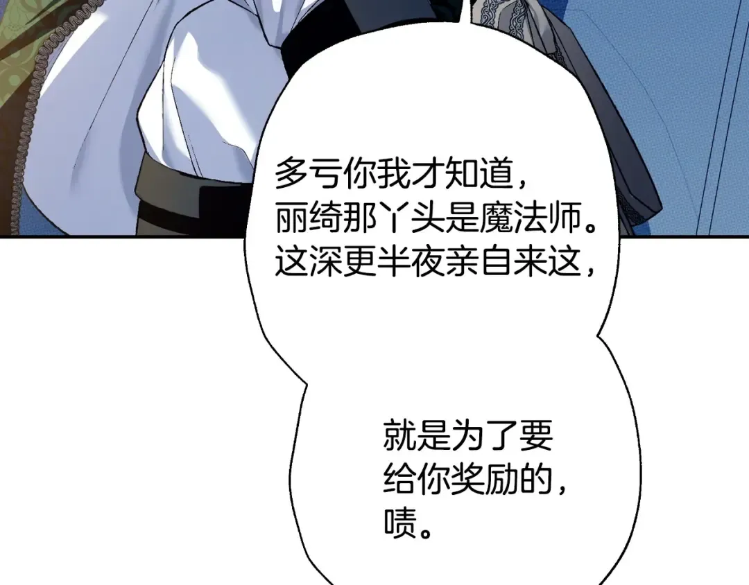 第三季回归 戒指的新主人 第236页