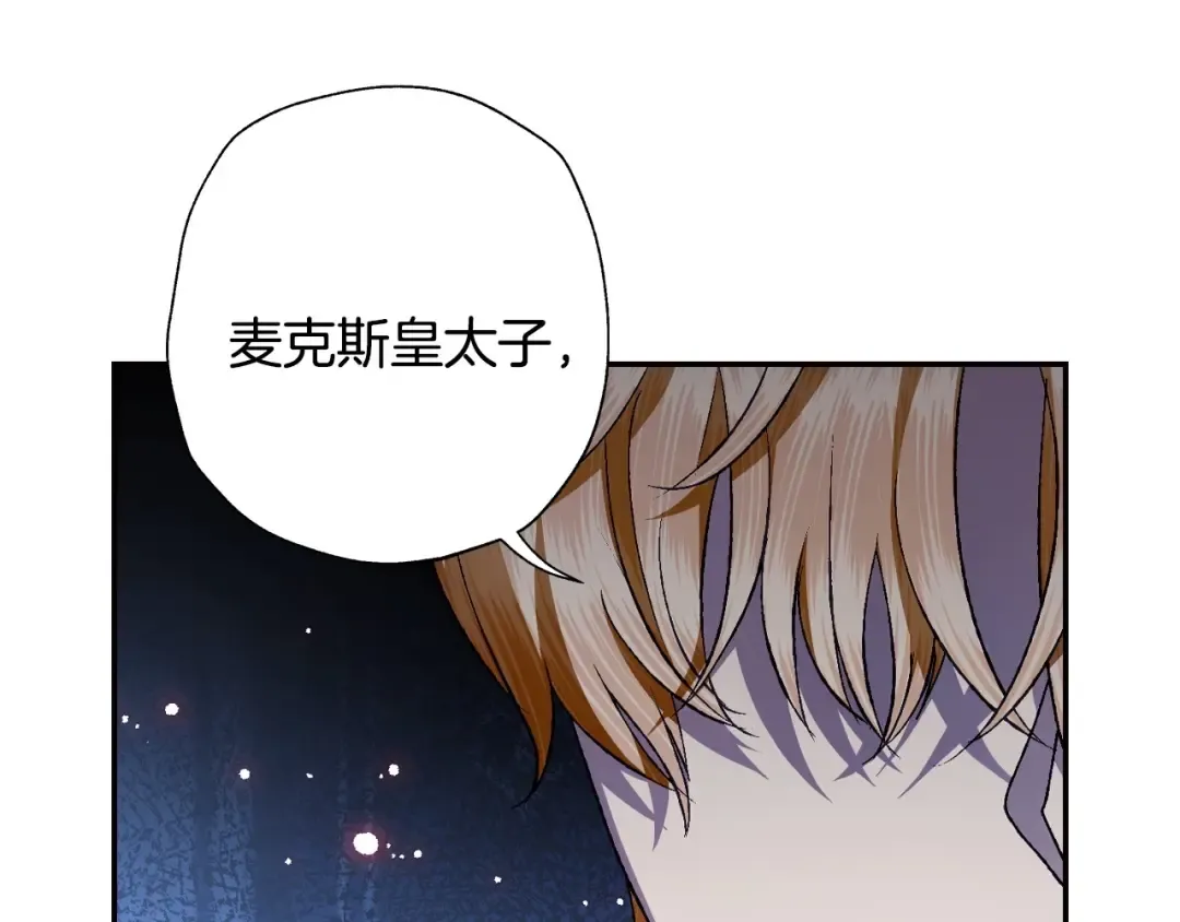 第三季回归 戒指的新主人 第238页