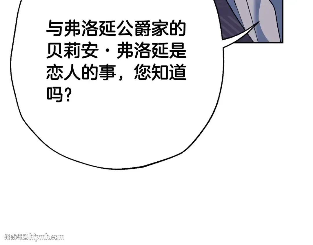 第三季回归 戒指的新主人 第240页