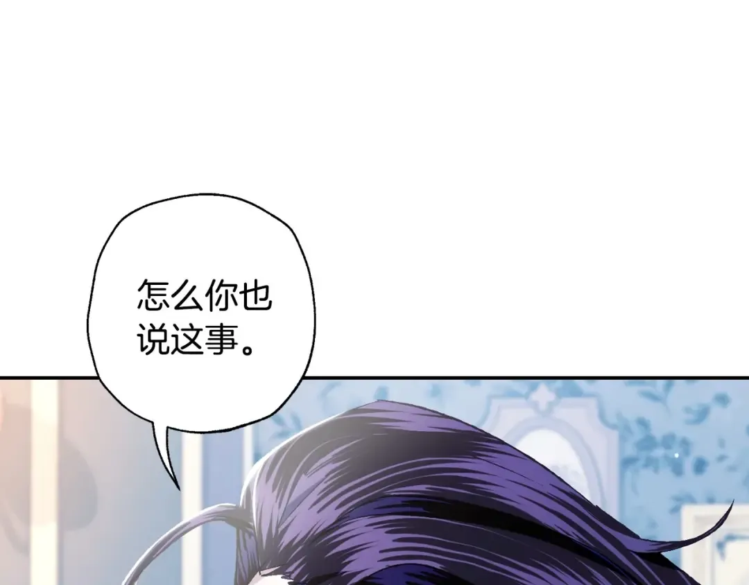 第三季回归 戒指的新主人 第241页