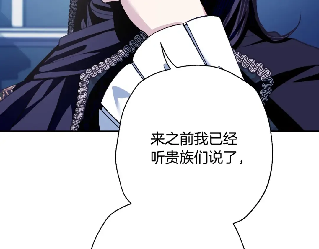 第三季回归 戒指的新主人 第243页