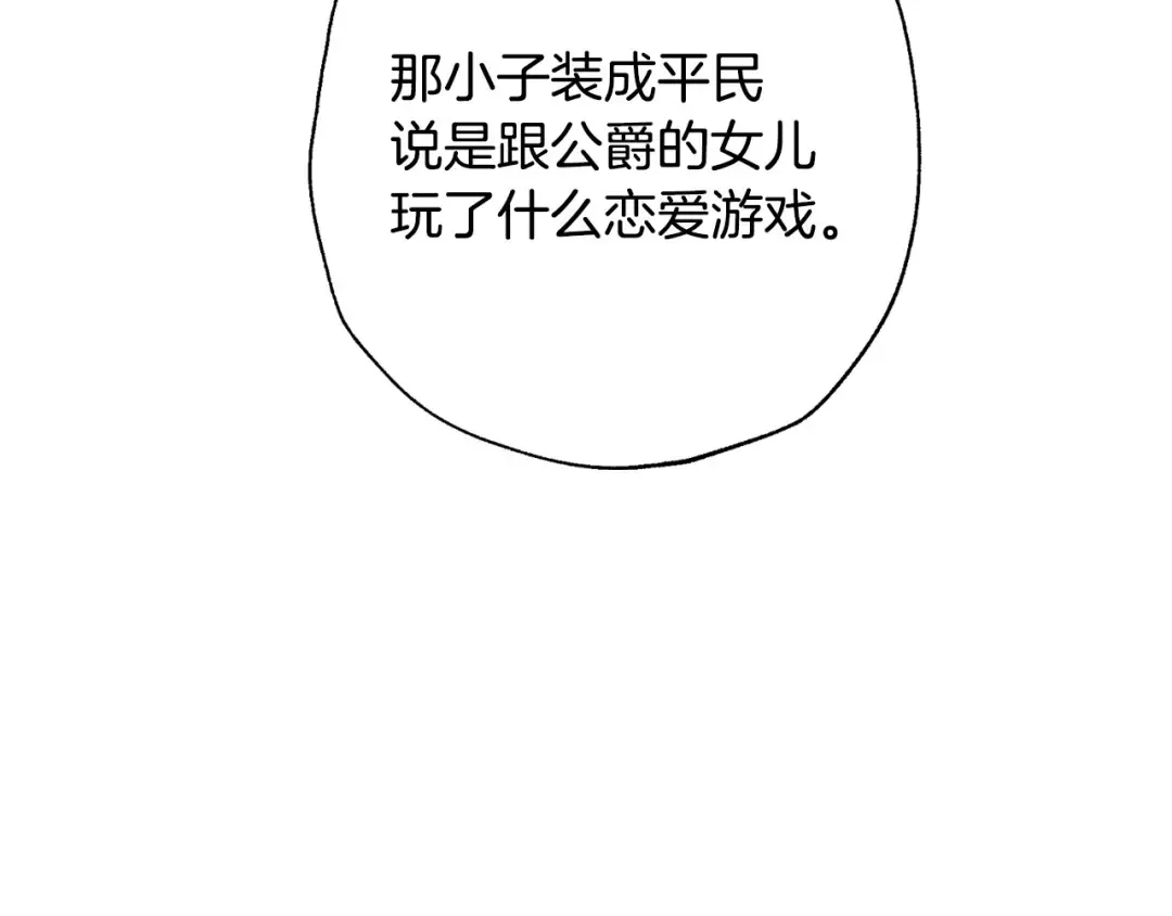 第三季回归 戒指的新主人 第244页