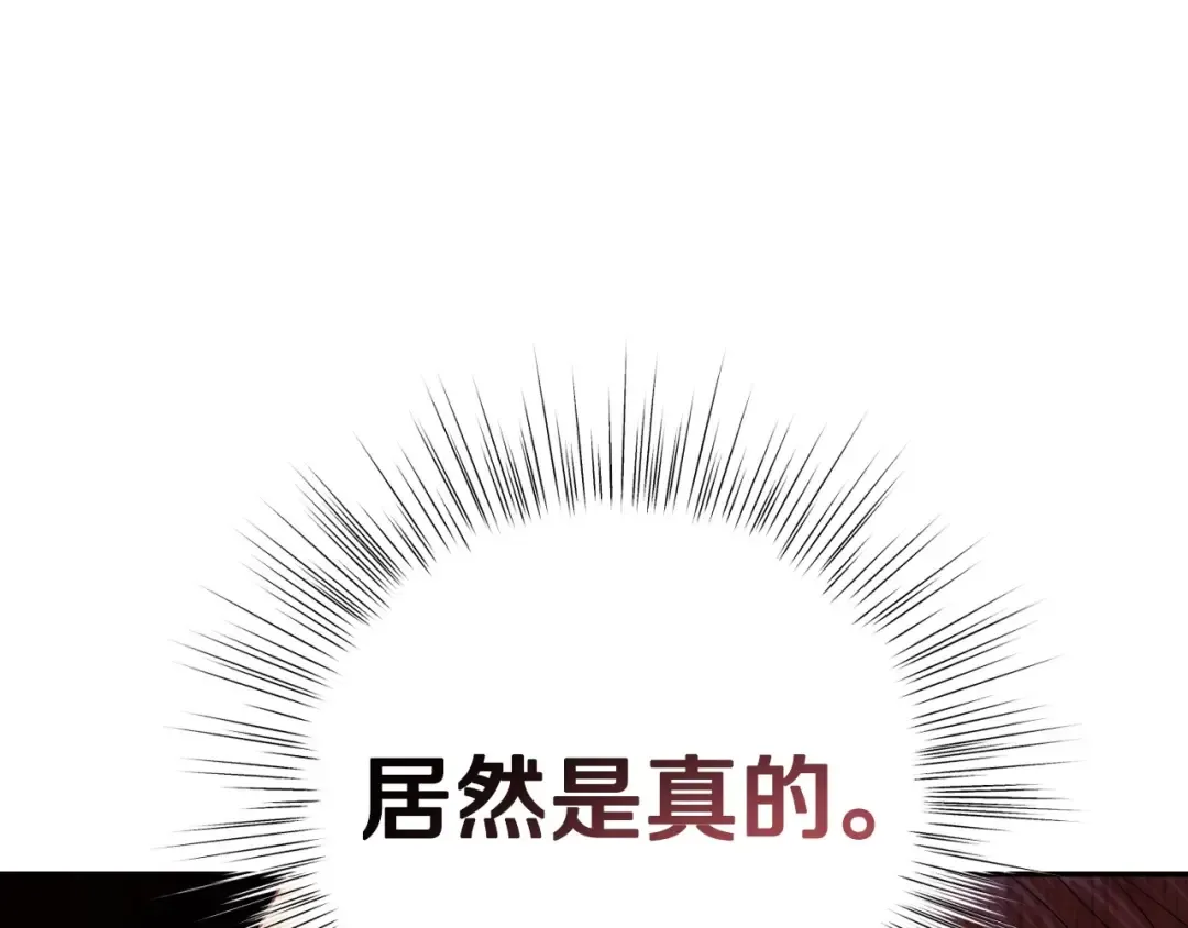 第三季回归 戒指的新主人 第245页