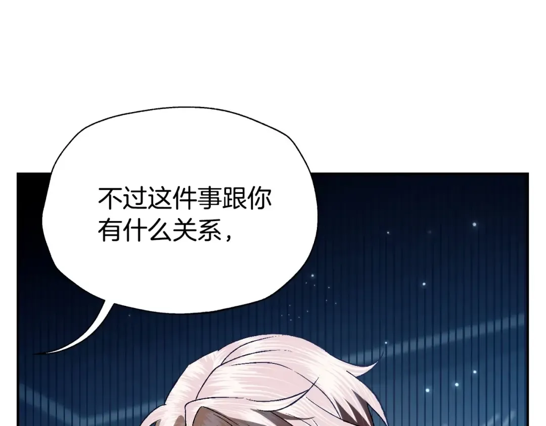 第三季回归 戒指的新主人 第254页