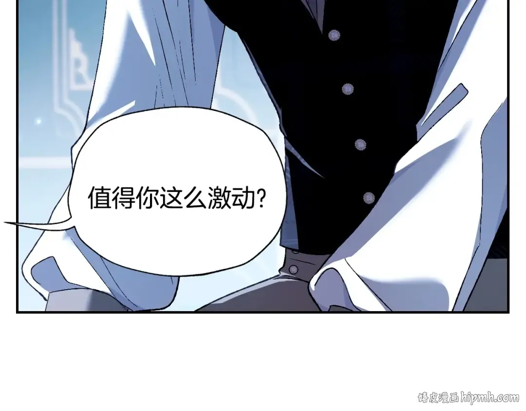 第三季回归 戒指的新主人 第256页
