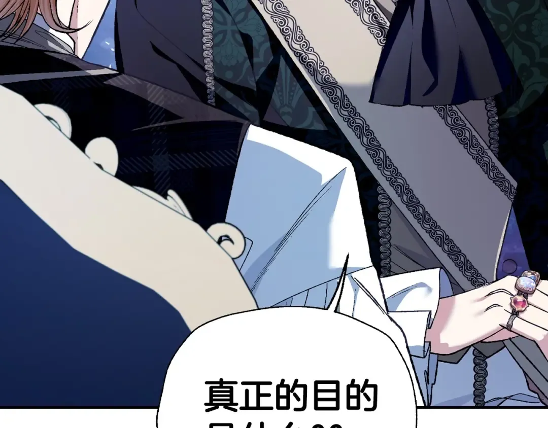 第三季回归 戒指的新主人 第259页