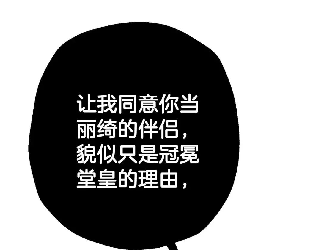 第三季回归 戒指的新主人 第261页
