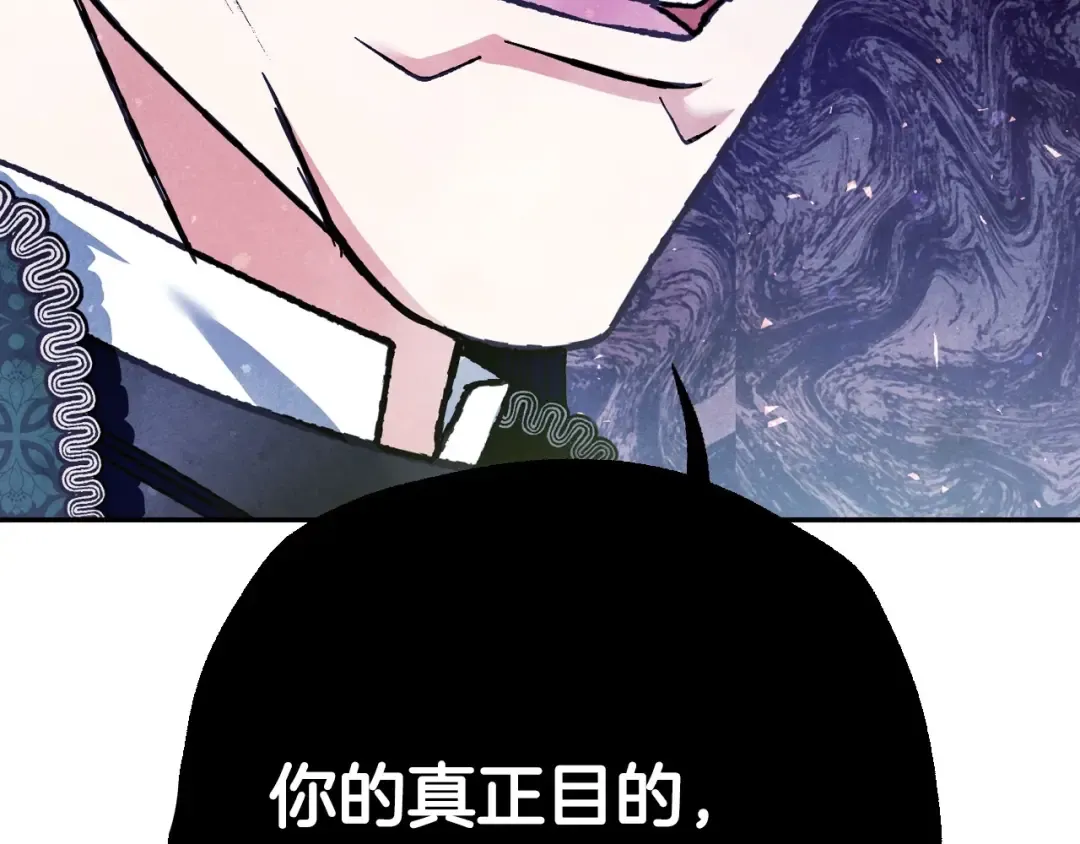 第三季回归 戒指的新主人 第263页