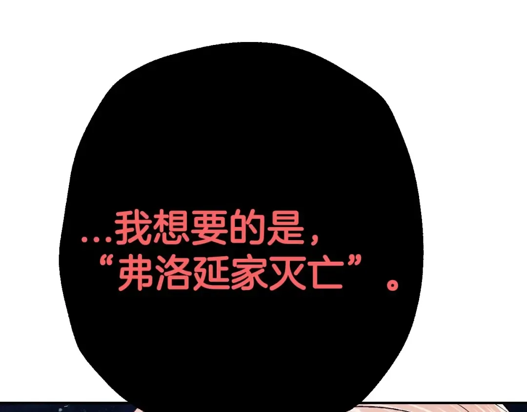 第三季回归 戒指的新主人 第269页