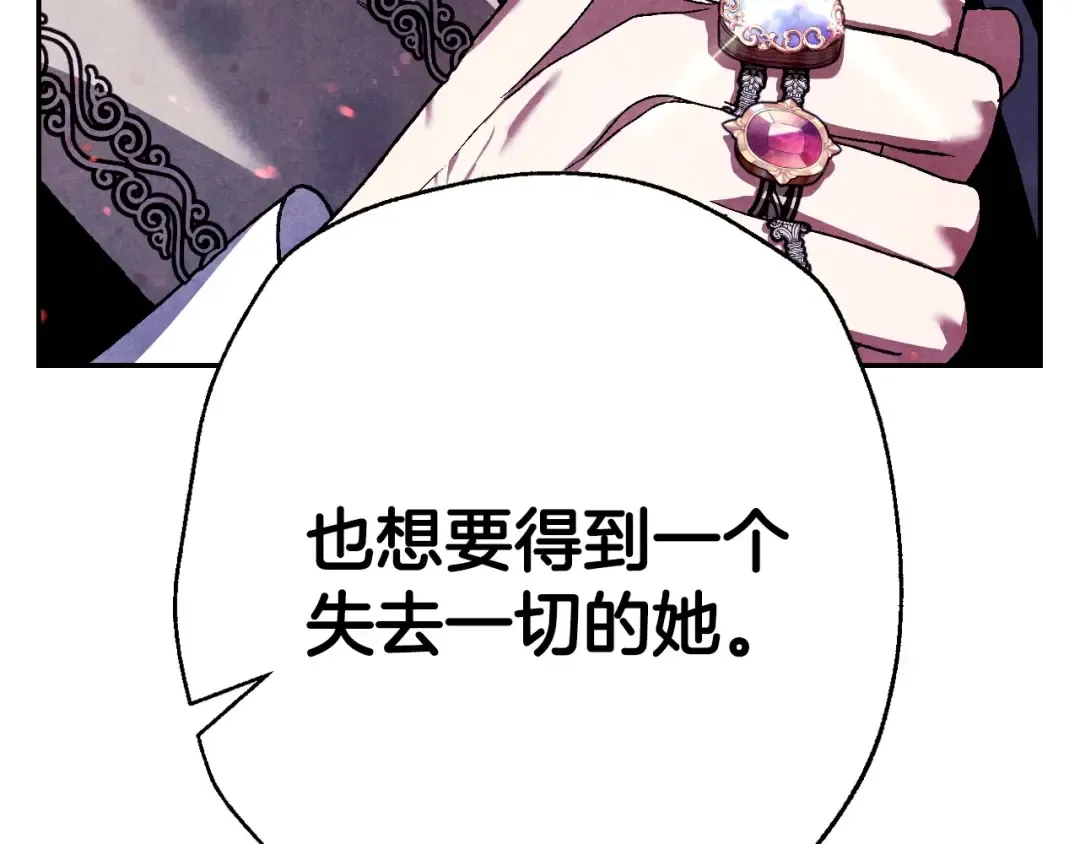 第三季回归 戒指的新主人 第276页