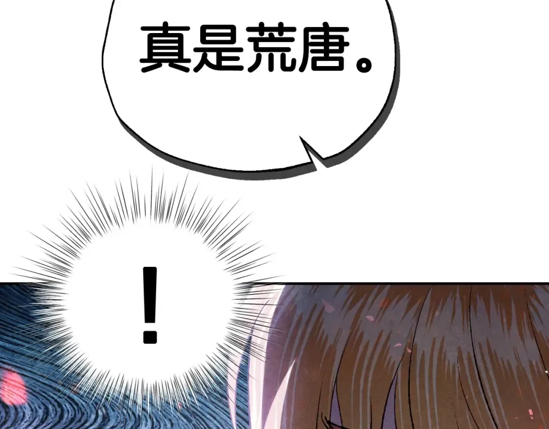 第三季回归 戒指的新主人 第279页