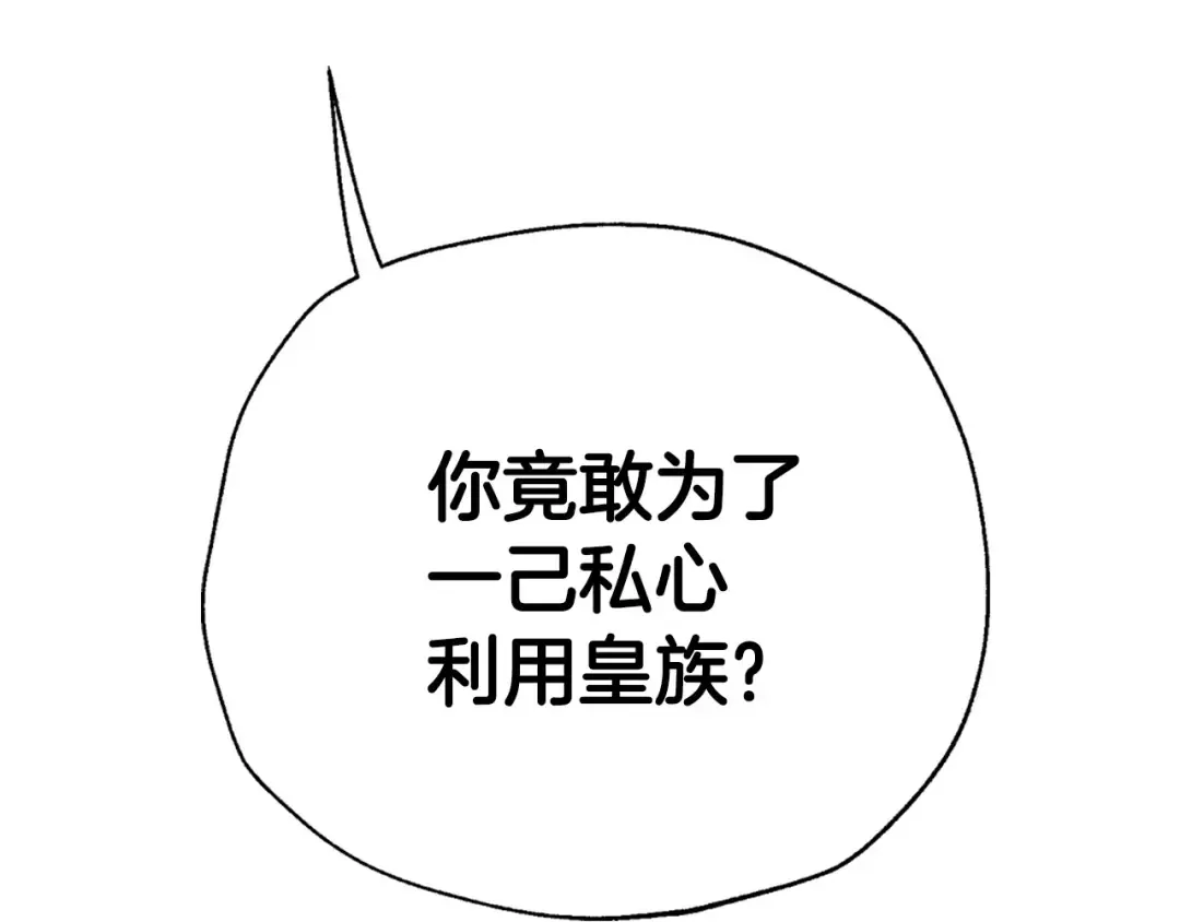 第三季回归 戒指的新主人 第286页