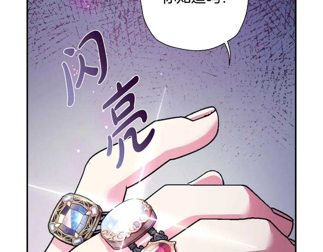 第三季回归 戒指的新主人 第297页