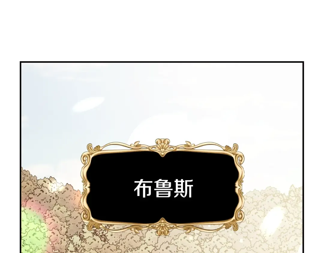 第93话 生日宴上求婚！ 第5页