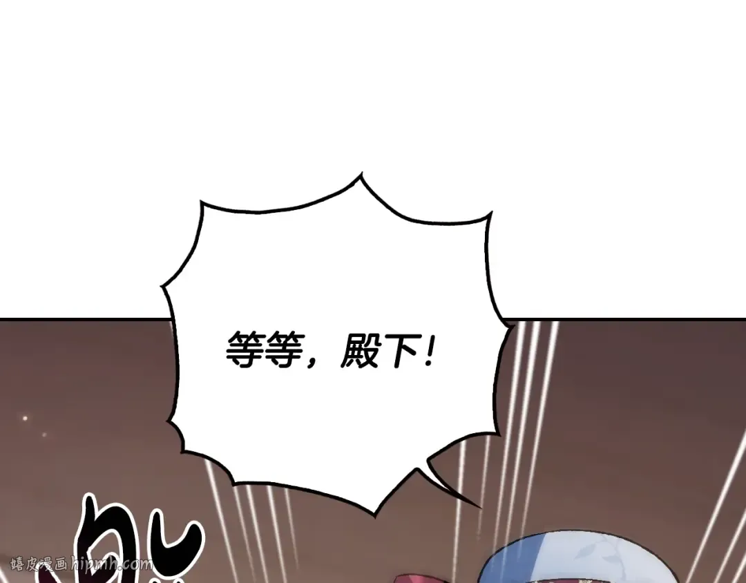 第93话 生日宴上求婚！ 第8页