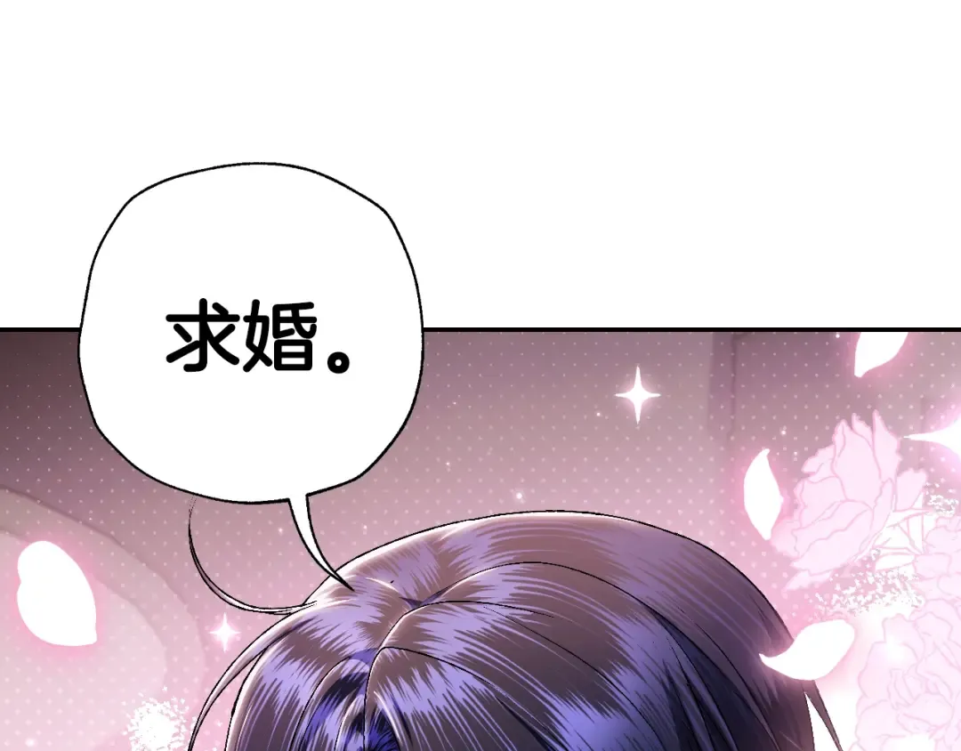 第93话 生日宴上求婚！ 第12页