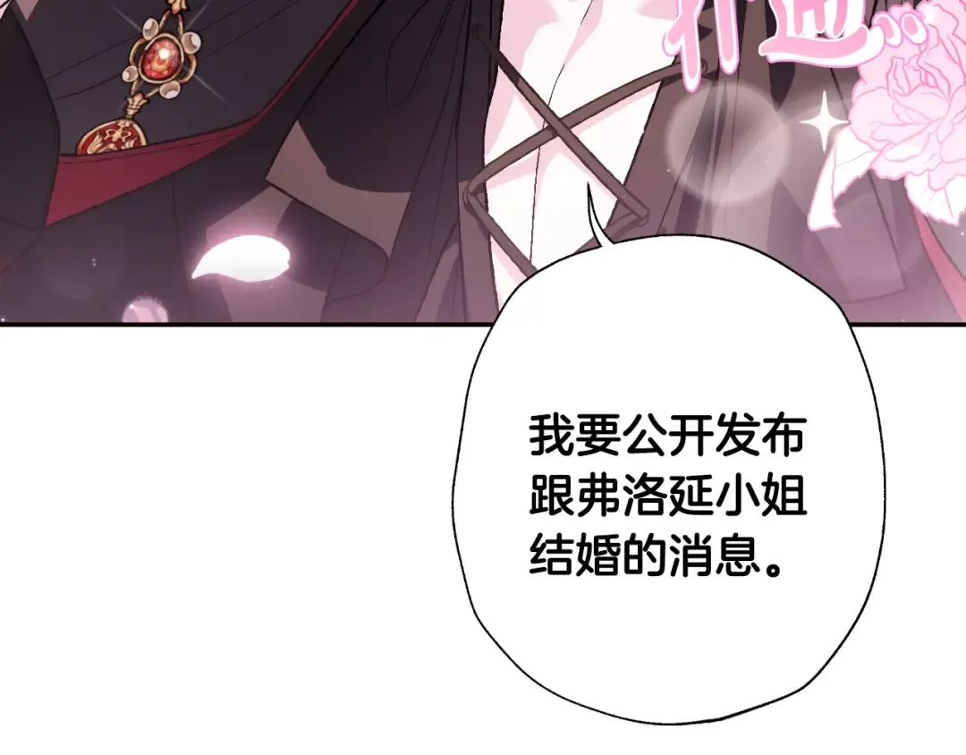 第93话 生日宴上求婚！ 第14页