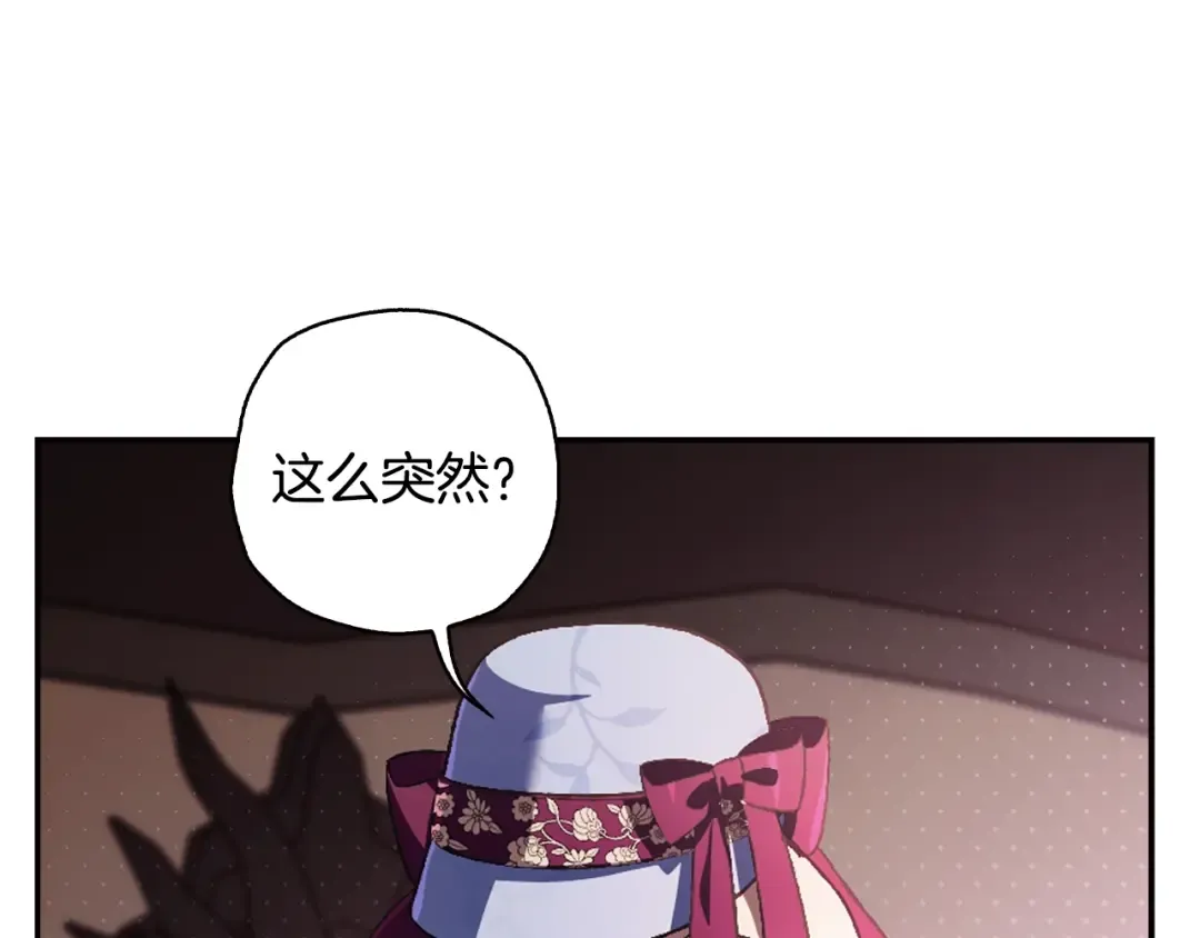 第93话 生日宴上求婚！ 第15页