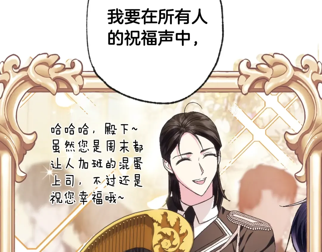 第93话 生日宴上求婚！ 第20页