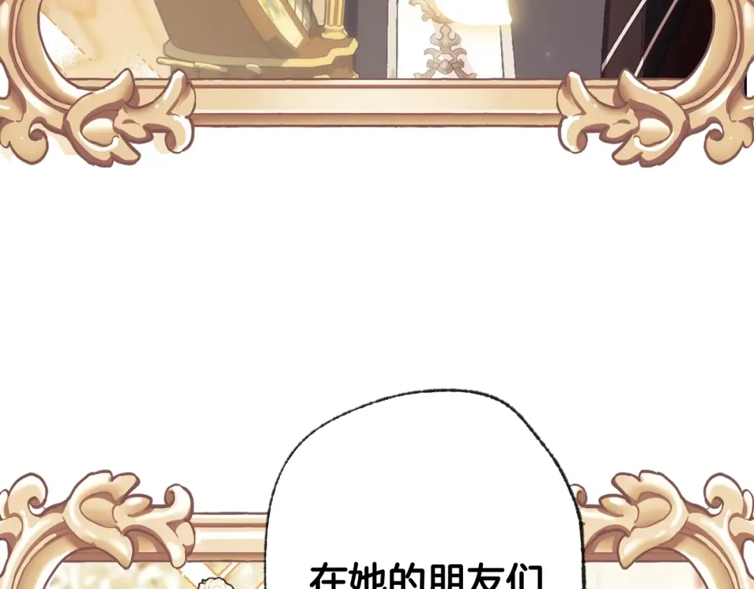 第93话 生日宴上求婚！ 第22页