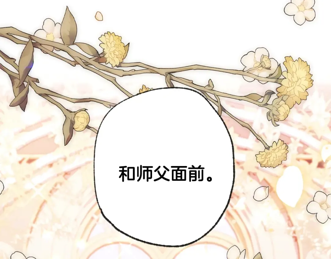 第93话 生日宴上求婚！ 第26页