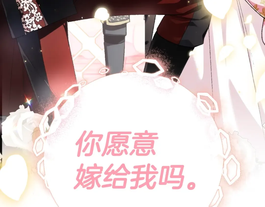 第93话 生日宴上求婚！ 第29页