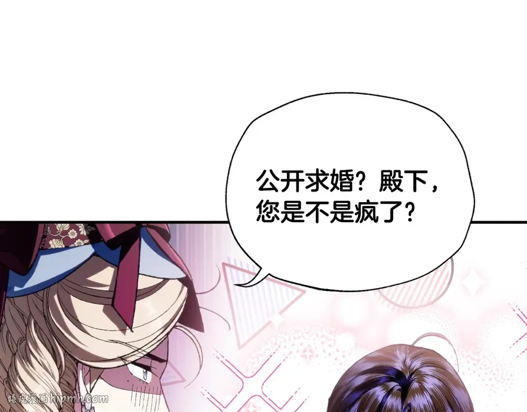 第93话 生日宴上求婚！ 第32页