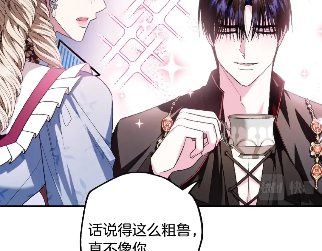 第93话 生日宴上求婚！ 第33页