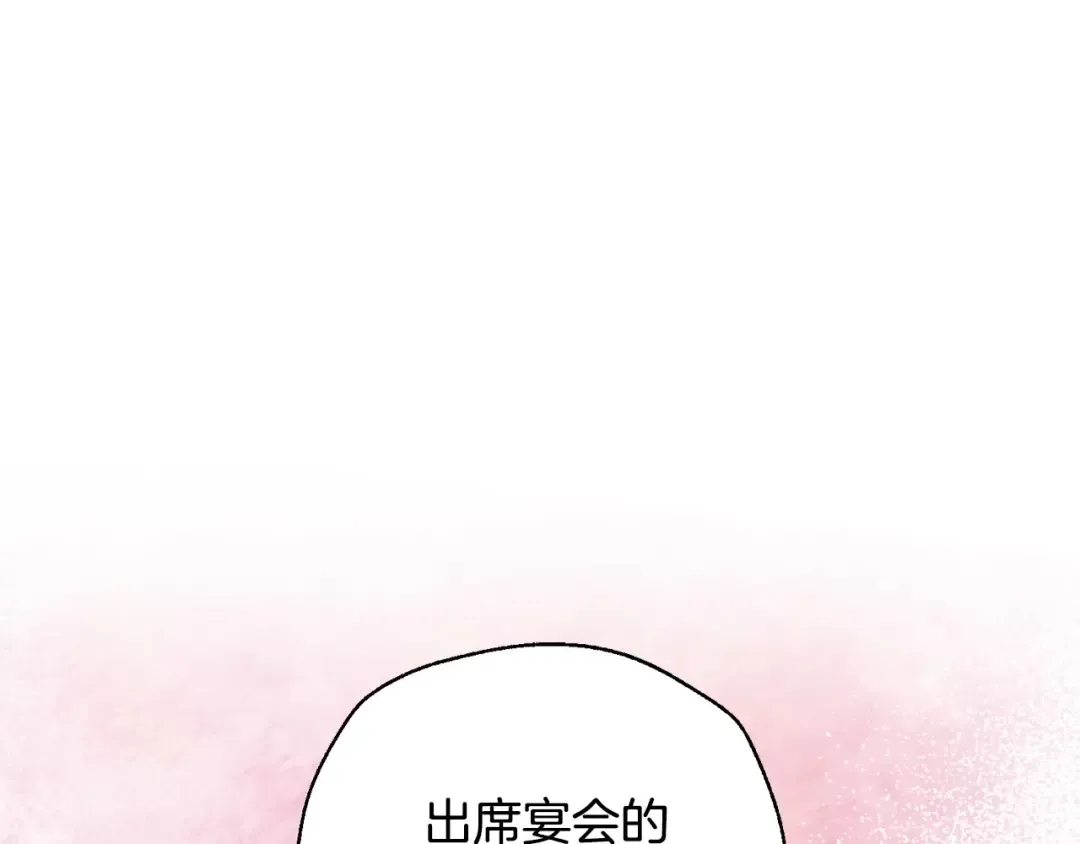 第93话 生日宴上求婚！ 第35页