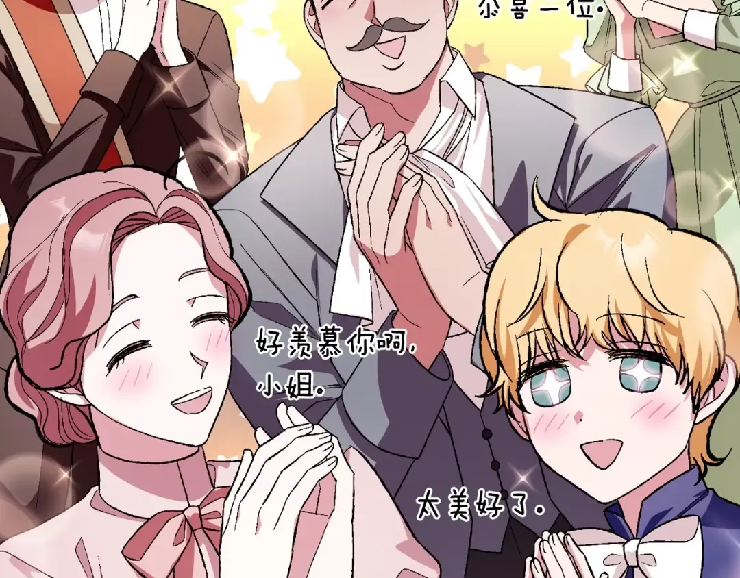 第93话 生日宴上求婚！ 第37页