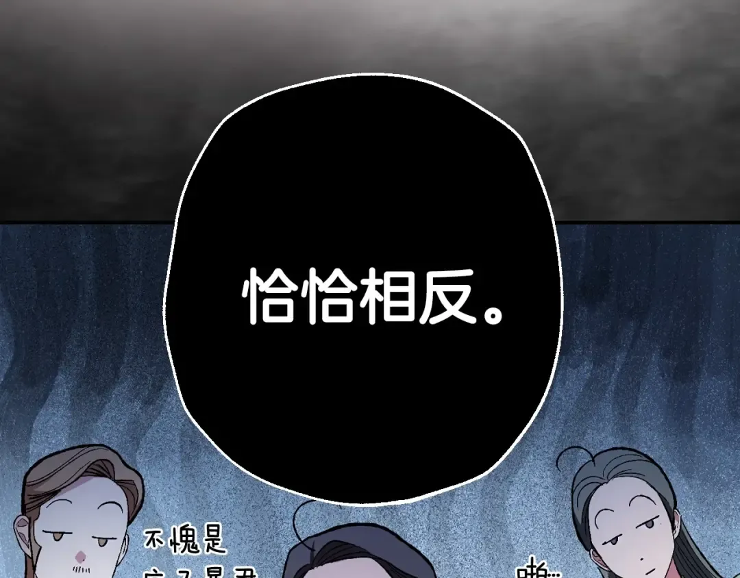 第93话 生日宴上求婚！ 第39页